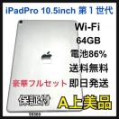 A 86% iPad Pro 10.5C` P 64 GB Wi-Fi