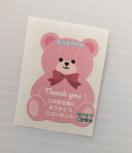 �T���L���[�V�[�� �s���N�F�̂���B