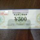 �g��� �D�Ҍ� 500�~ 1�� 500�~�� 2026/11/���܂Łi����������A���O�����4���܂ŉj