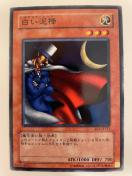 遊戯王【光・白い泥棒】
