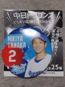 中日ドラゴンズ どらポジ応援!缶バッジくじ 田中幹也