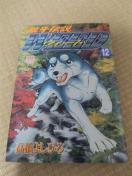 ���`���E�B�[�h ��12�� �����悵�Ђ� ���� �R�~�b�N