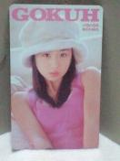 小倉優子テレホンカードGOKUHバウハウス