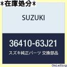 SUZUKI XYL i vAbV i36410-63J21 1167