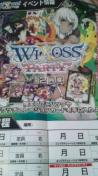 ウィクロスパーティー 12月度宣伝ポスター ミュウ エルドラ他