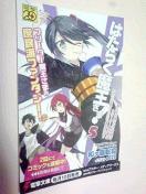 『はたらく魔王さま!5』の〓カード