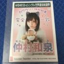 SKE48 仲村和泉 Teacher Teacher 生写真 AKB48