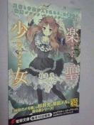『楽聖少女』の〓カード