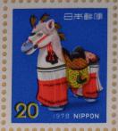 ☆お年玉切手 昭和53年☆ ☆20円切手×1枚☆