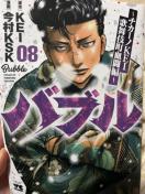 �`�J�[�mKEI �̕��꒬������ 8�� ����KSK �����O�`�����s�I���R�~�b�N�X ���� �R�~�b�N