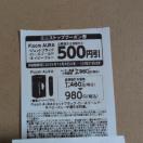 Ploom AURA ������ 500�~�@1��