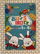 �V�i���g�p �N�I�J�[�h 500�~�� 1�� ���͂悤�����ł� �f�U�C�� QUO�J�[�h �~�j���^�[85�~������ ������