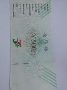 ���������Z�u�����i��500�~�V�i