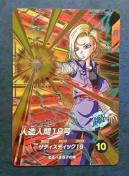 DBSDV 4弾 GDR 人造人間18号 SDV4-028 格安即決