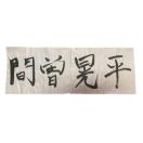 #78 �ԑ] �W���琬�R�[�` �K�������i�{�l���M�j