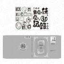 ���������ID.Gray-man �f�B�[�E�O���C�}�� �Ȋw�ǋ@���{��������