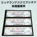 �~�b�h�����h�X�N�G�A�V�l�} �f��ӏ܌� 3�� �`�P�b�g �����{���� ����D�Ҍ� �ߘa8�N5��6��7��