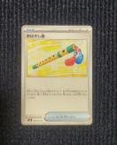 ���͂₵�J�@�|�P�����J�[�h�@�ό��̉��ʁ@