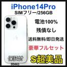 S 100% iPhone 14 Pro 256 GB SIMt[ {