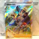冒険家の発見 SR ポケモンカード VMAXクライマックス イラストレーター Taira Akitsu