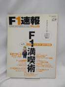 A2407@F-1PLUS(vX) vol.17 2011N 2/20