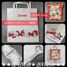 y2024Nz NX}X XmasVbp[ bZ[WJ[h Q(1)