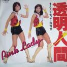 �s���N�E���f�B�[�@EP���R�[�h�@�����l��