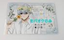 ブルーロック flower crownフェア 箔押しイラストカード 氷織羊