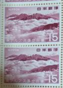 ☆15円切手×2枚(30円分)☆ ☆南アルプス国立公園☆