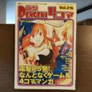 �d��4�R�} vol.216