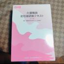 ���E�� ���C�Ҍ��C�e�L�X�g �S3�� DVD���ޕt��