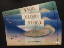 【即決】UCギフトカード 2500円分 ☆同梱発送/ポイント/ミニレター可