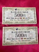 ʗX֑@ēLO@䂸@ی[Ȃǁ@500 @2@䂤pPbgʓr180~