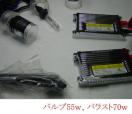 24v 70w 超薄型 HIDキット H1〜H11 HB4.H3C バルブ1本無料