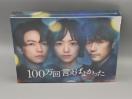 100 ΂悩@Blu-ray BOX@Ju[C@ ^@ @RPC`@VEEM@