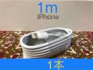 iPhone充電器 ライトニングケーブル 1本 1m 純正品質 iPhone充電器 ライトニングケーブル 1本 1m 純正品質
