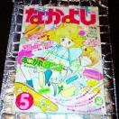 158~ Ȃ悵 1985N ŏI A^bJ[YOU!  a g