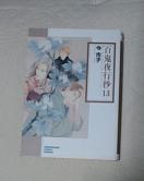 sq/SSs@13