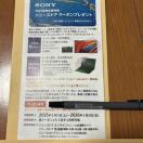 SONY������T�\�j�[�X�g�A �N�|�|��