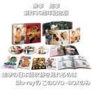 �W���b�L�[�`�F��Blu-ray-Box ����&�֌�35���N�L�O�Ł��{�[�i�X �f�B�X�N ���T:���{�ꐁ�֎��^