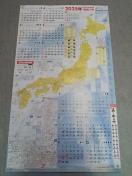 �J�����_�[�@2025�N���r�b�N�J������1���� �s�ߘa7�N BIC CAMERA�t���{�n�} �唻�J�����_�[