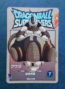 DBSDV 2e EXR NE EX2-003 i