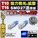 LED T16 SMD 27A  ܰ^ ٰ  ޯ  