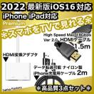 3_ iphone HDMI ϊA_v^ 1.5m P[u X}z er HDMI P[u