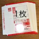 ���^�[�p�b�N�v���X�@�P��