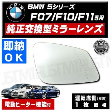 ޱװ ݽ BMW 5V[Y F07 F10 F11  C  