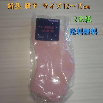 ViJ sN̏C 2g TCY12`15cm 
