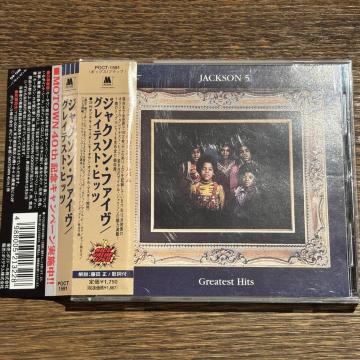 yJACKSON 5zGreatest Hits
