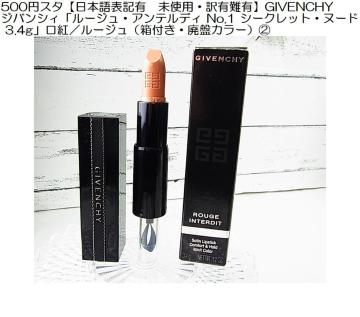 500�~�X�^���{��\�L�L���g�p��L��L �W�o���V�B���[�W���A���e���f�BNo.1 �V�[�N���b�g�E�k�[�h 3.4g���g�^���[�W���A