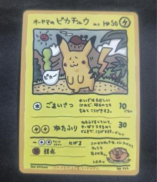 �y�󏭁z�|�P�����J�[�h ���� �I�[���}�̃s�J�`���E 1998 �g���V�[�g ������ �|�P�J �R���N�V�������o